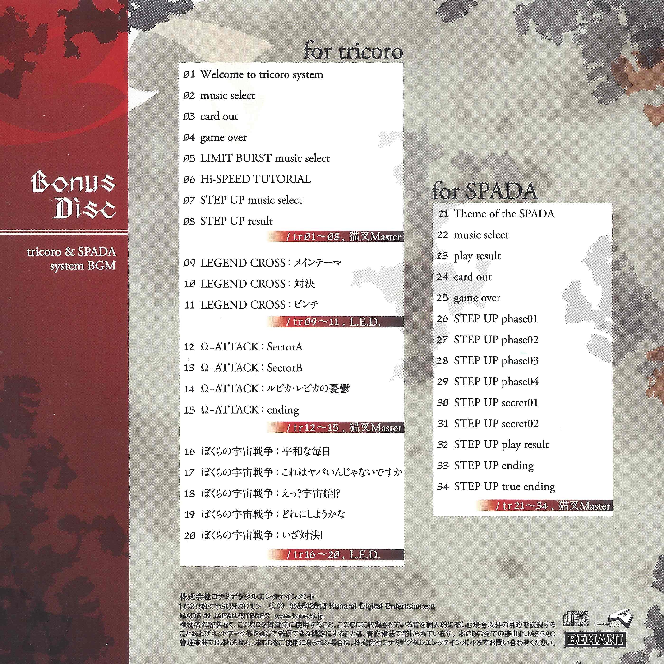 beatmania IIDX 21 SPADA ORIGINAL SOUNDTRACK (2013) MP3 - Download